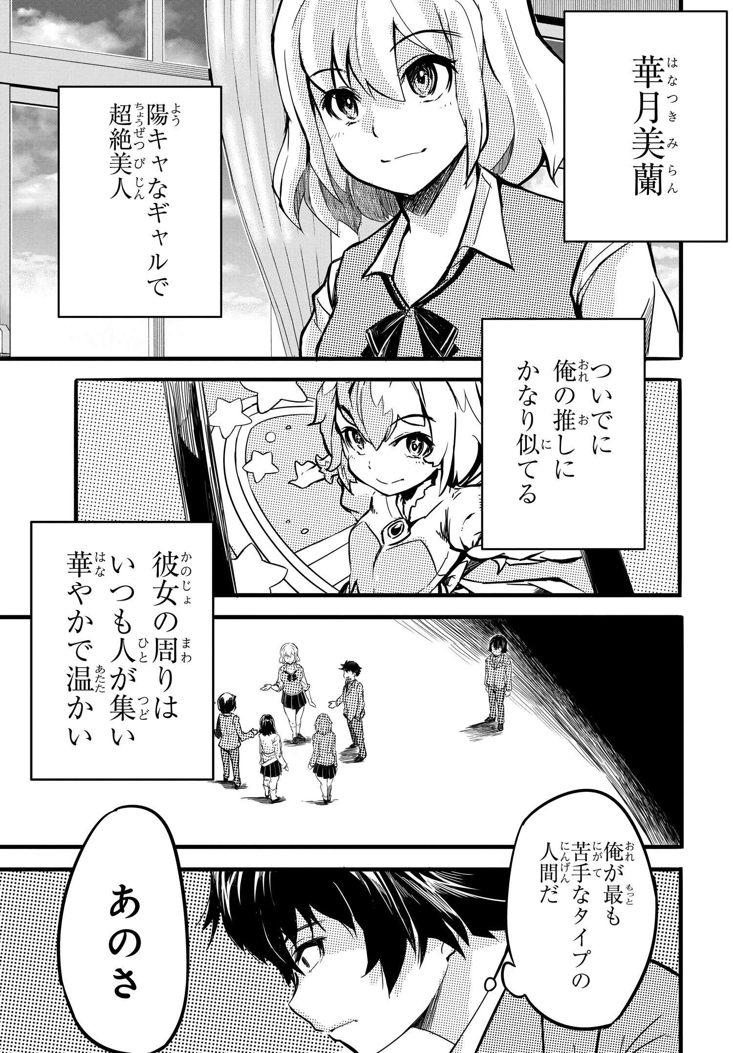 Aru Hi Totsuzen, Gyaru no iinazuke ga Dekita - Chapter 1 - Page 8